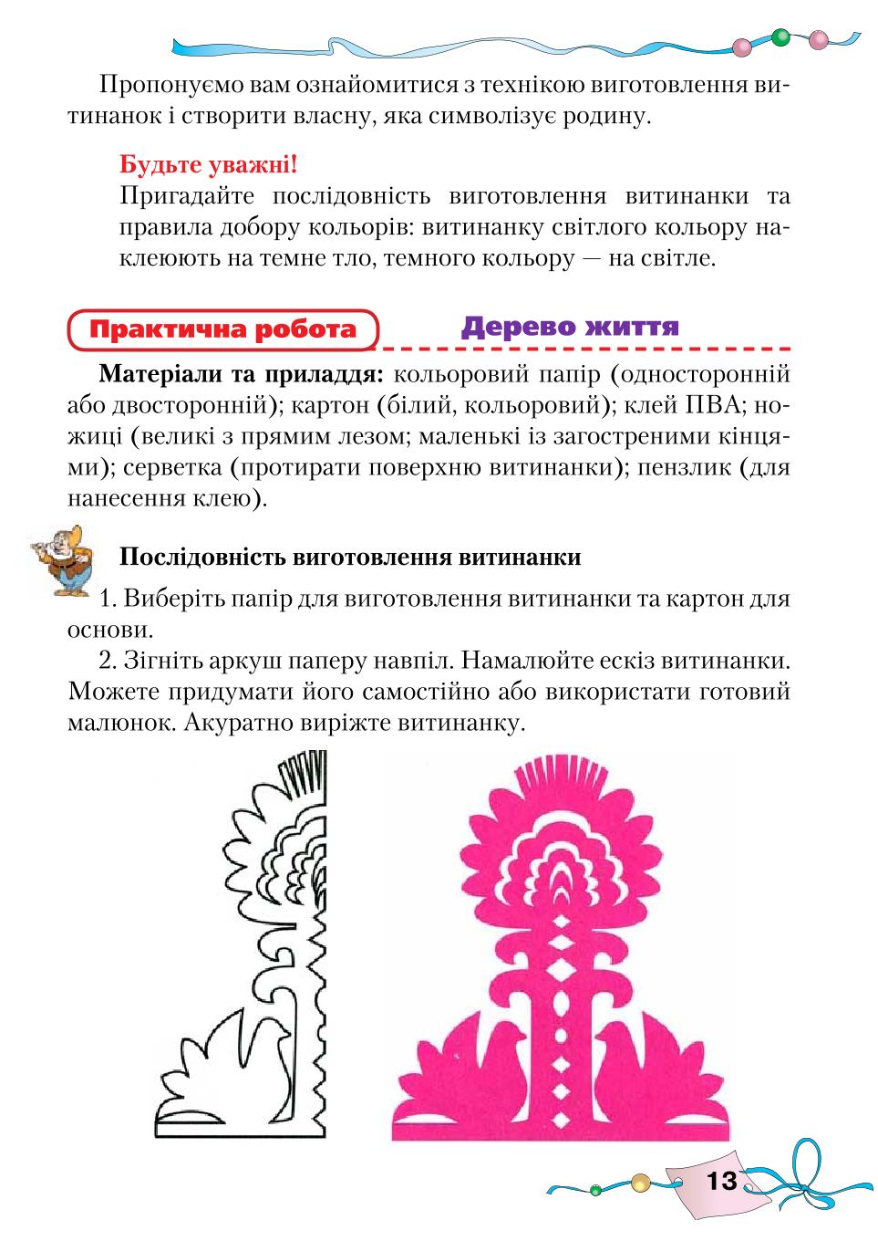Мініатюра 13