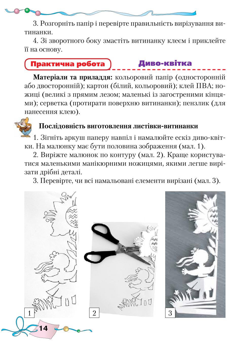Мініатюра 14