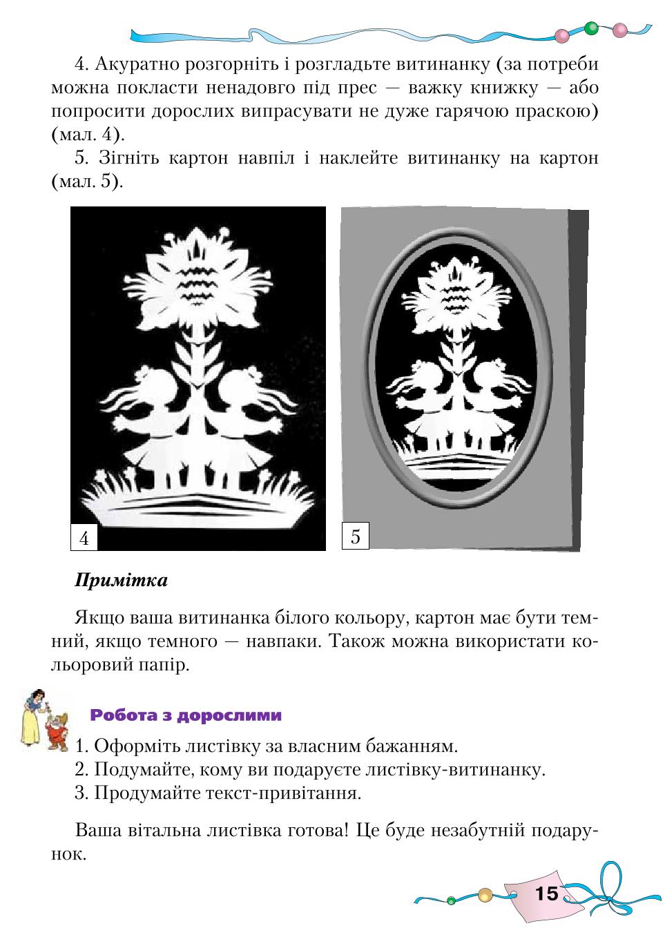 Мініатюра 15