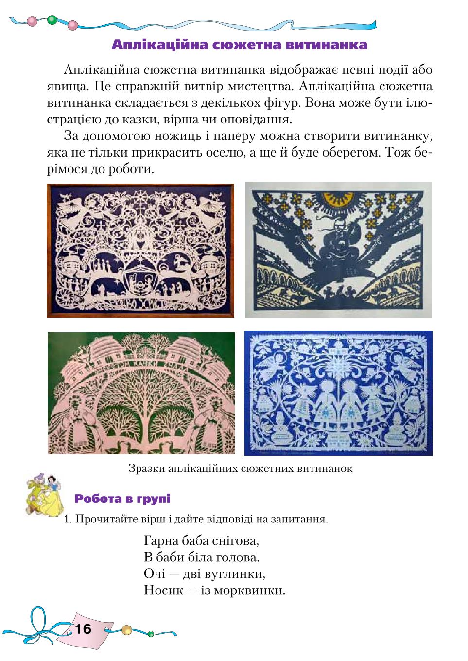 Мініатюра 16