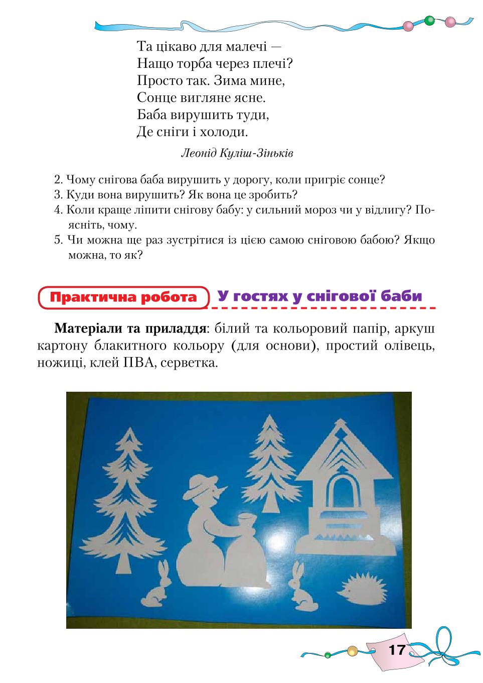 Мініатюра 17