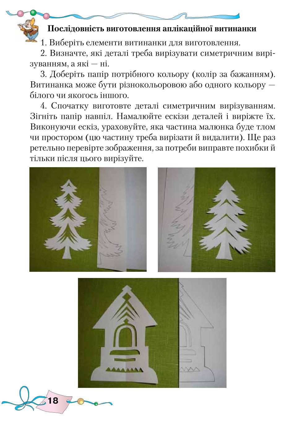 Мініатюра 18