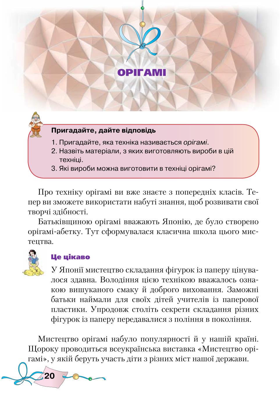 Мініатюра 20