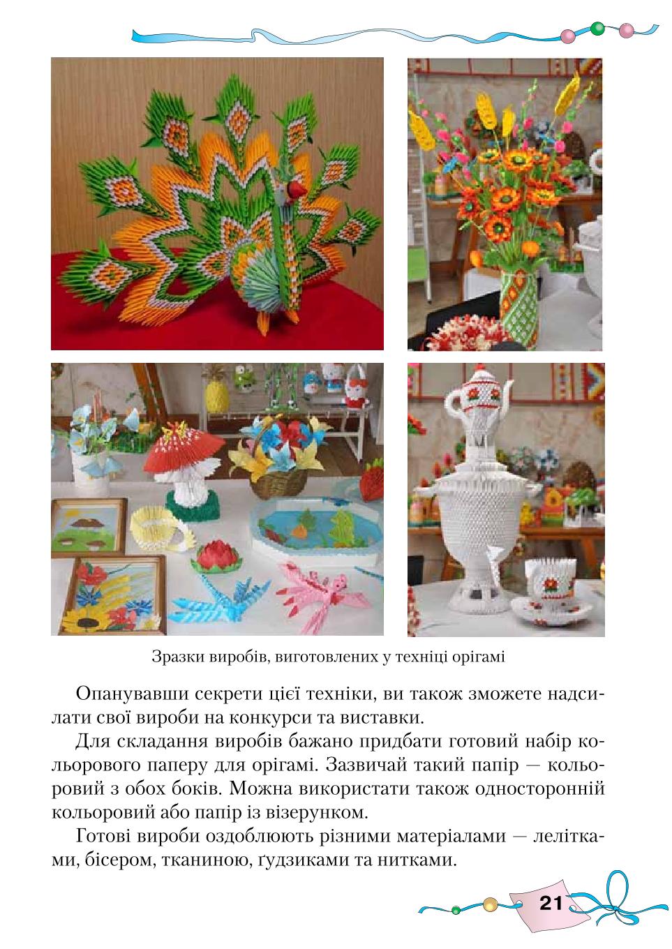 Мініатюра 21