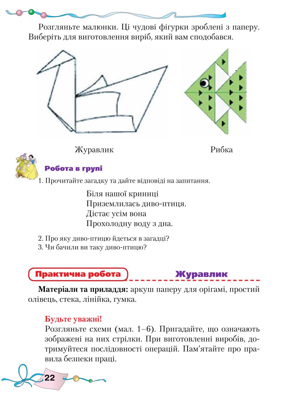 Мініатюра 22