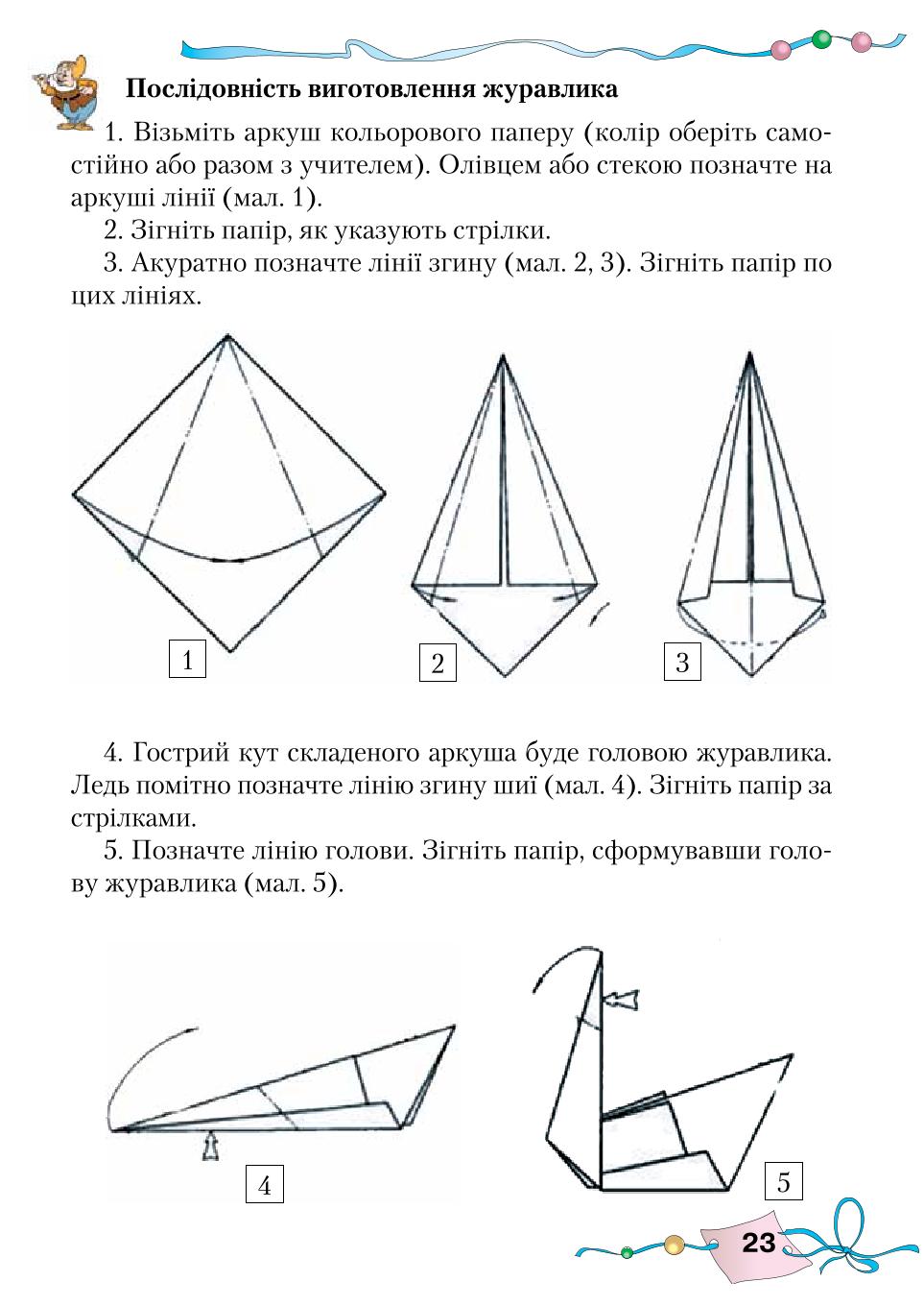 Мініатюра 23