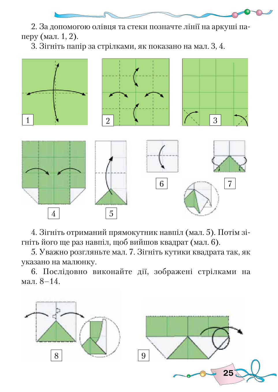 Мініатюра 25