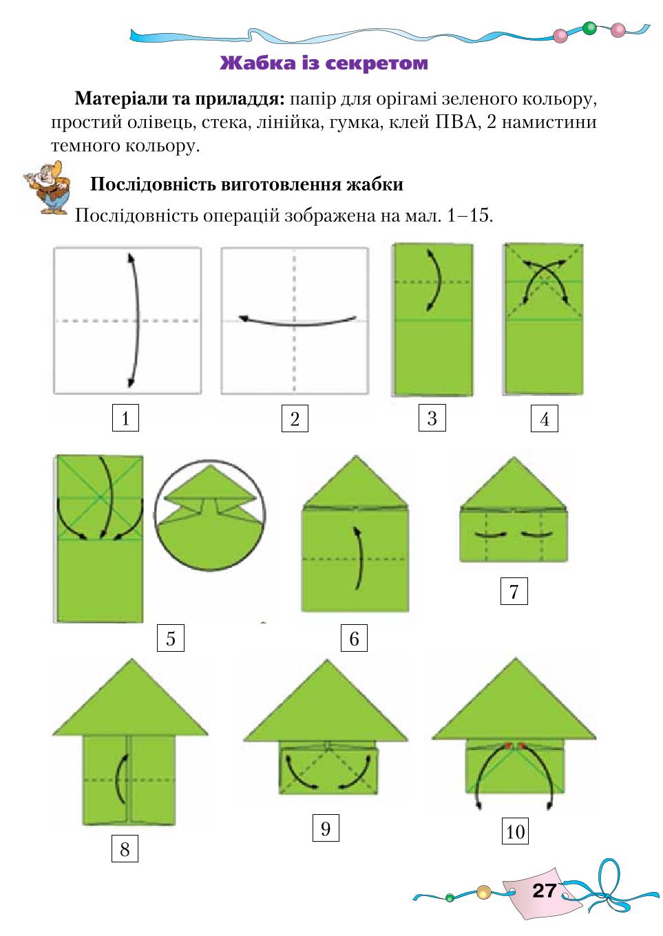 Мініатюра 27