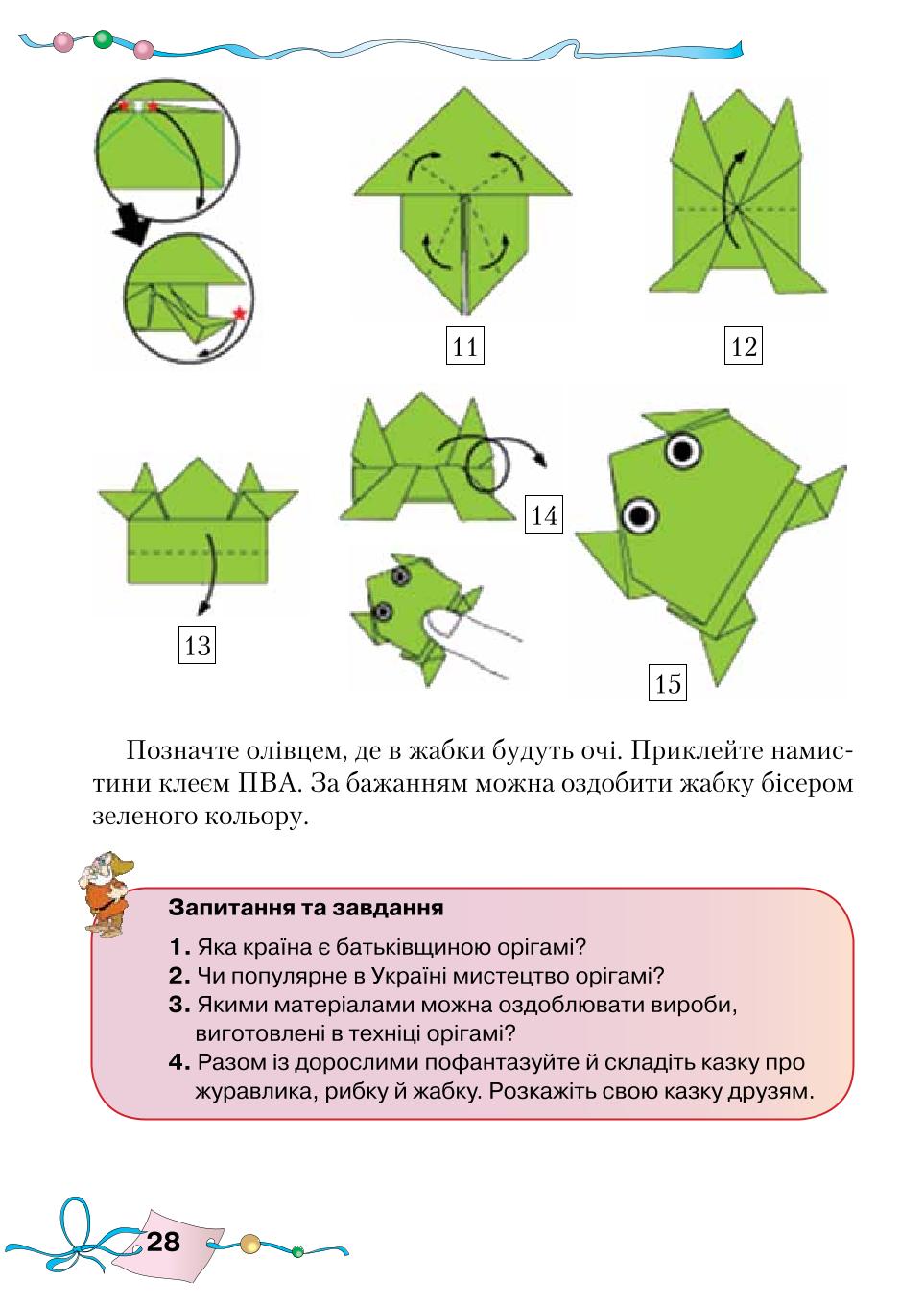 Мініатюра 28