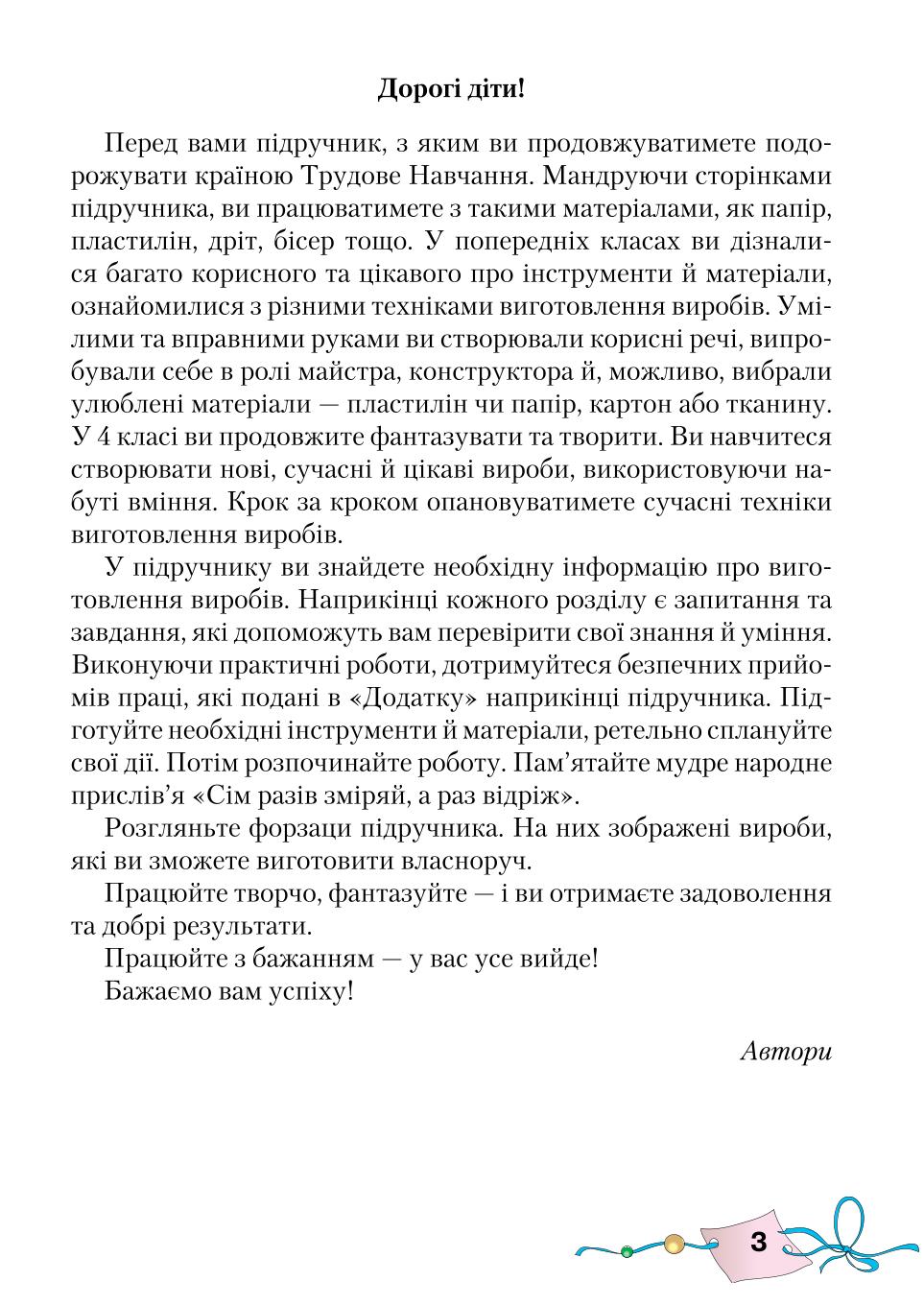 Мініатюра 3