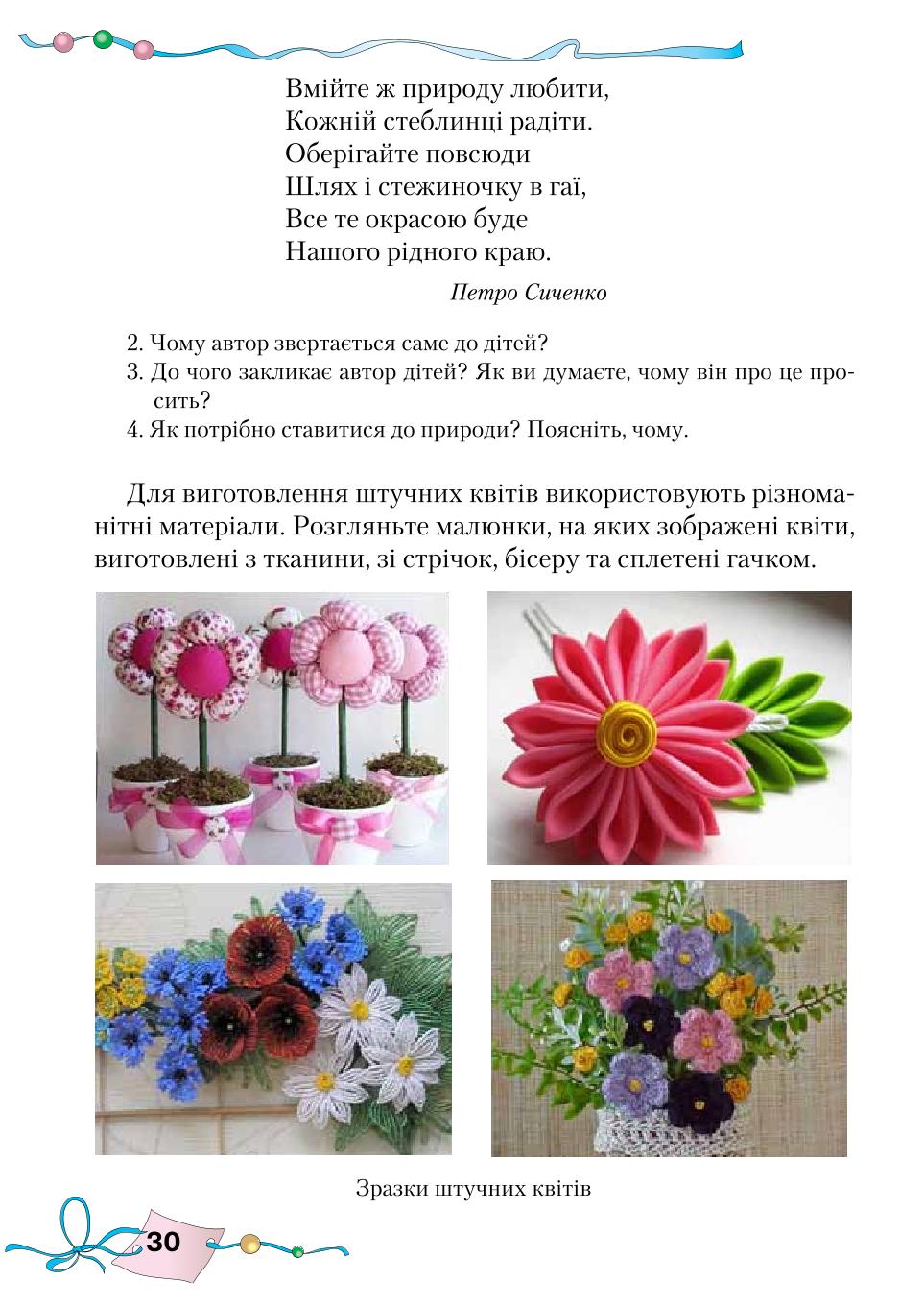 Мініатюра 30