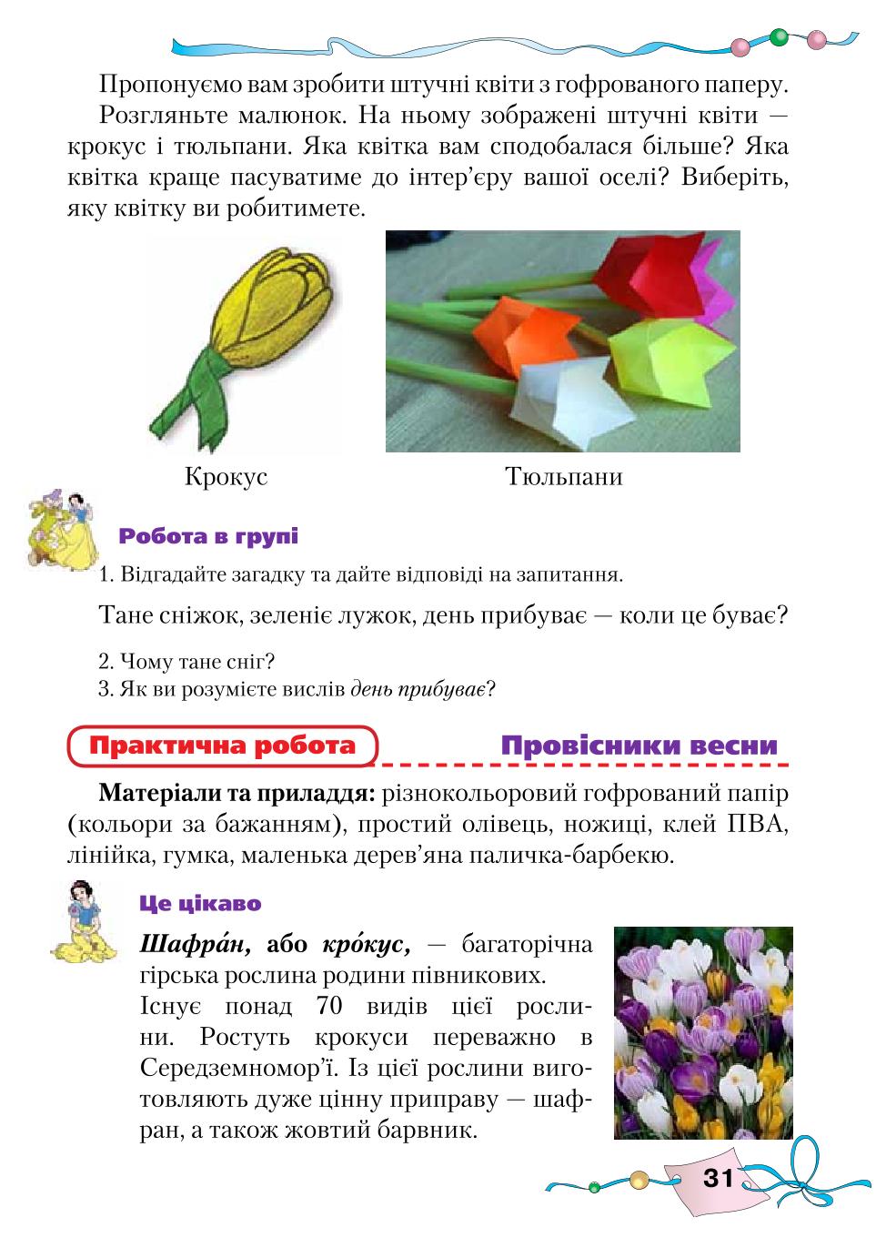 Мініатюра 31