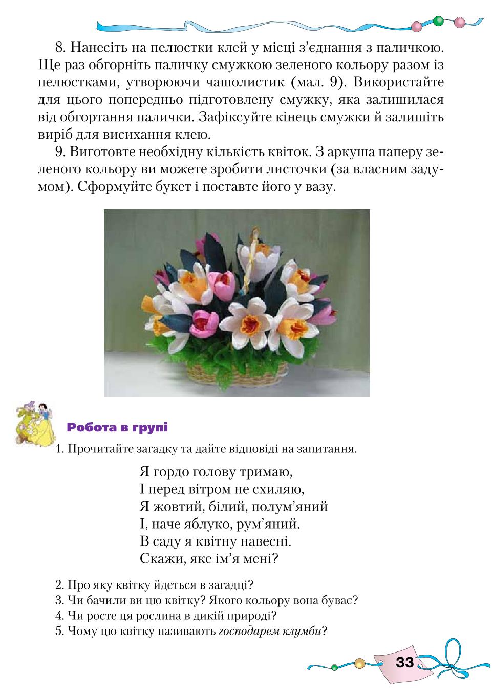 Мініатюра 33