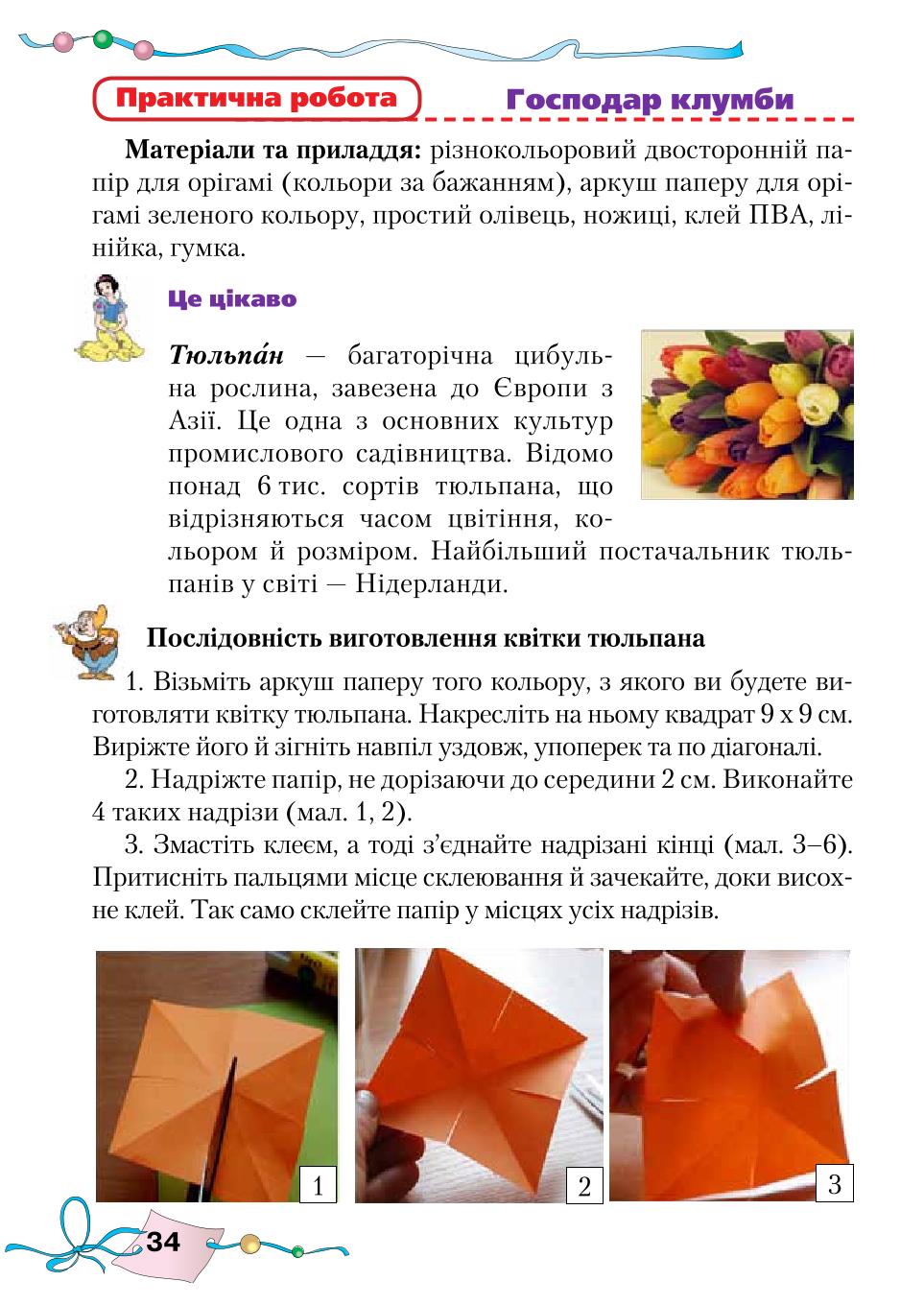 Мініатюра 34