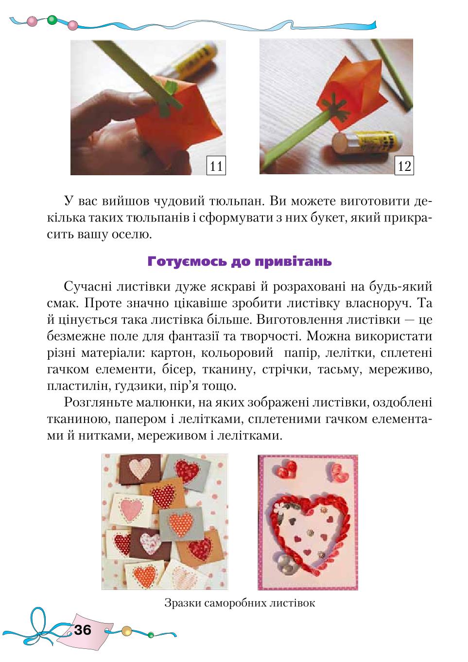 Мініатюра 36