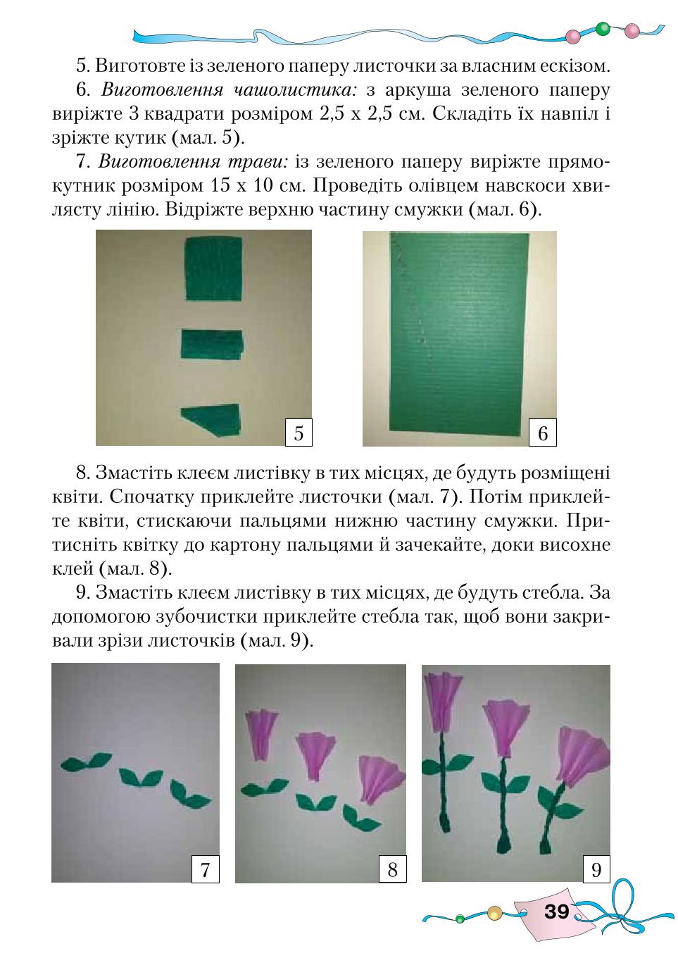 Мініатюра 39