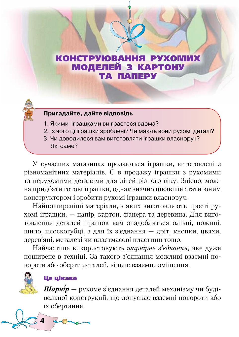 Мініатюра 4