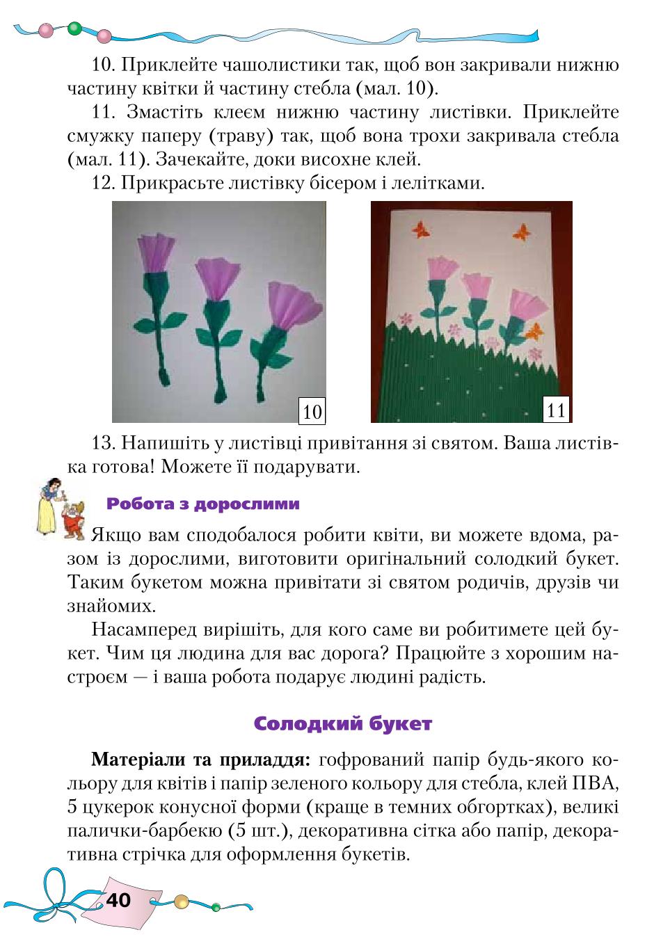 Мініатюра 40