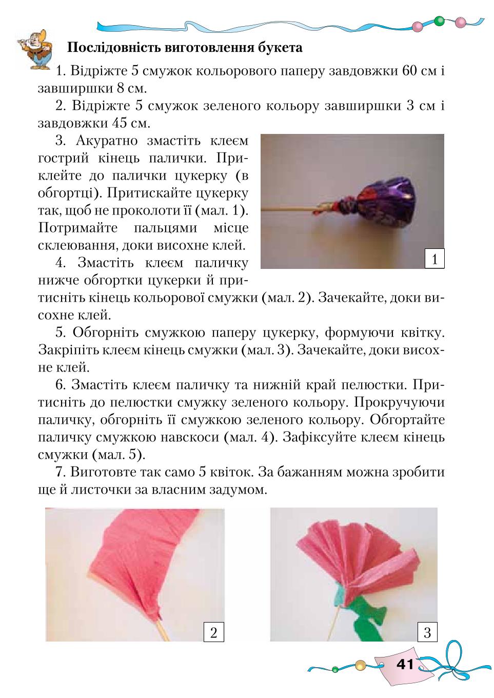 Мініатюра 41