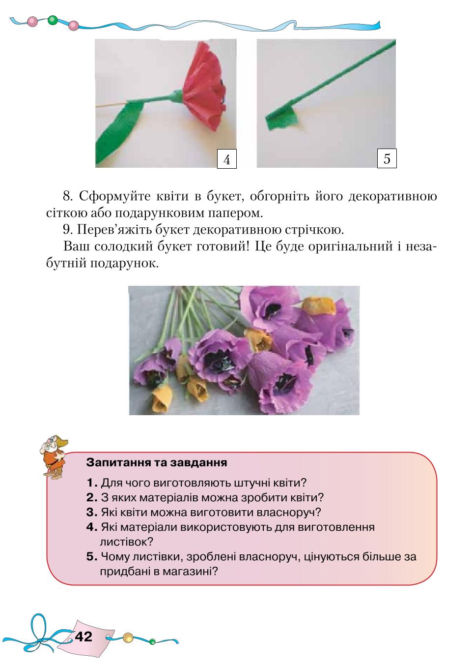 Мініатюра 42