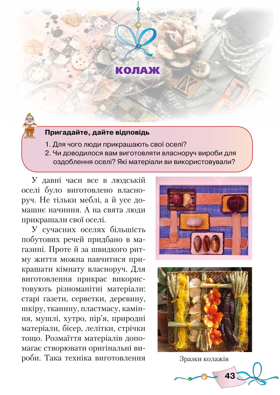 Мініатюра 43