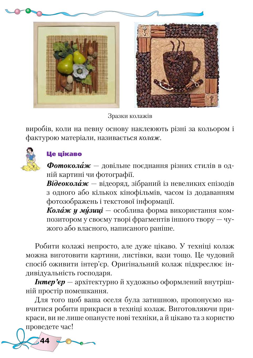 Мініатюра 44