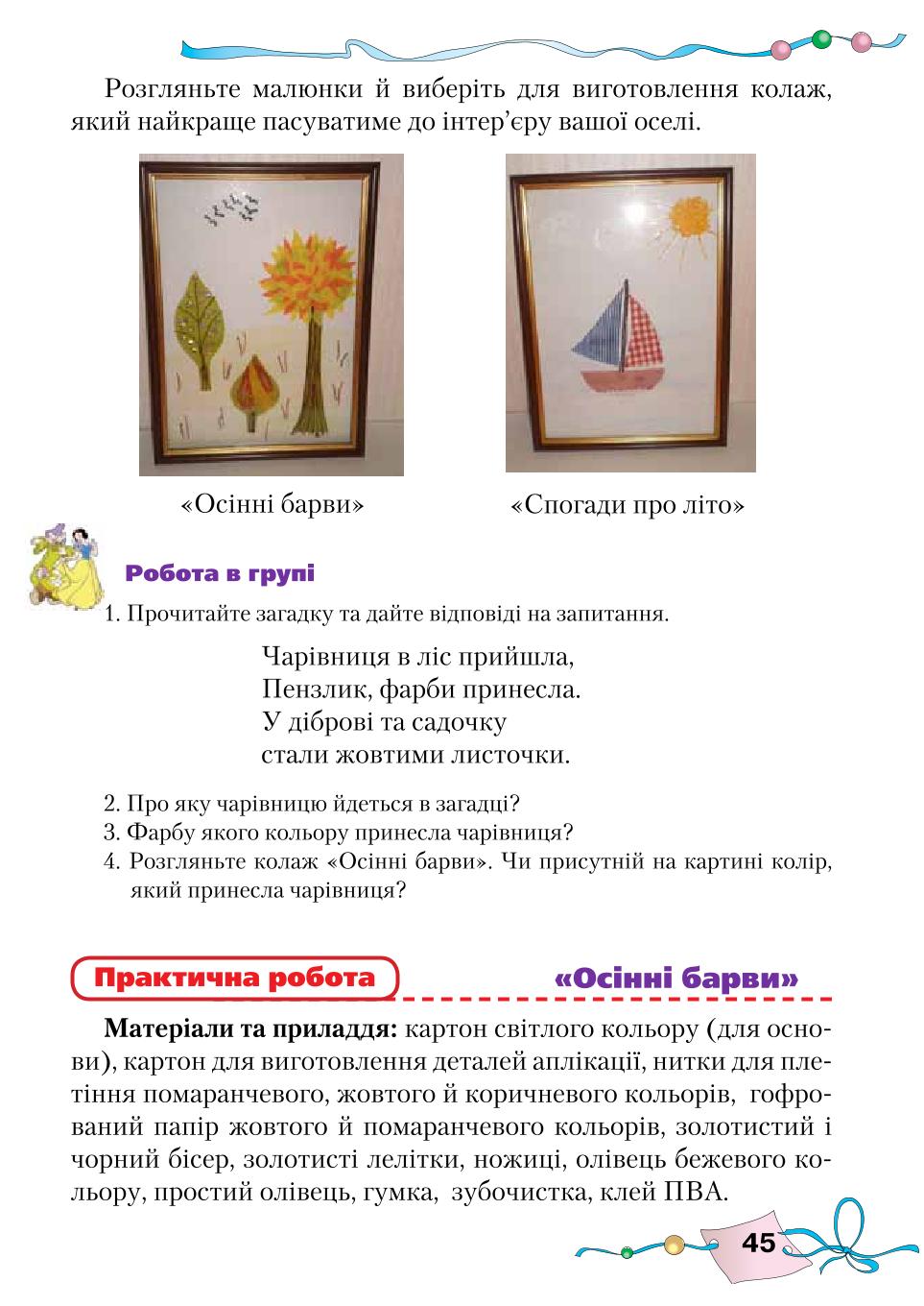 Мініатюра 45
