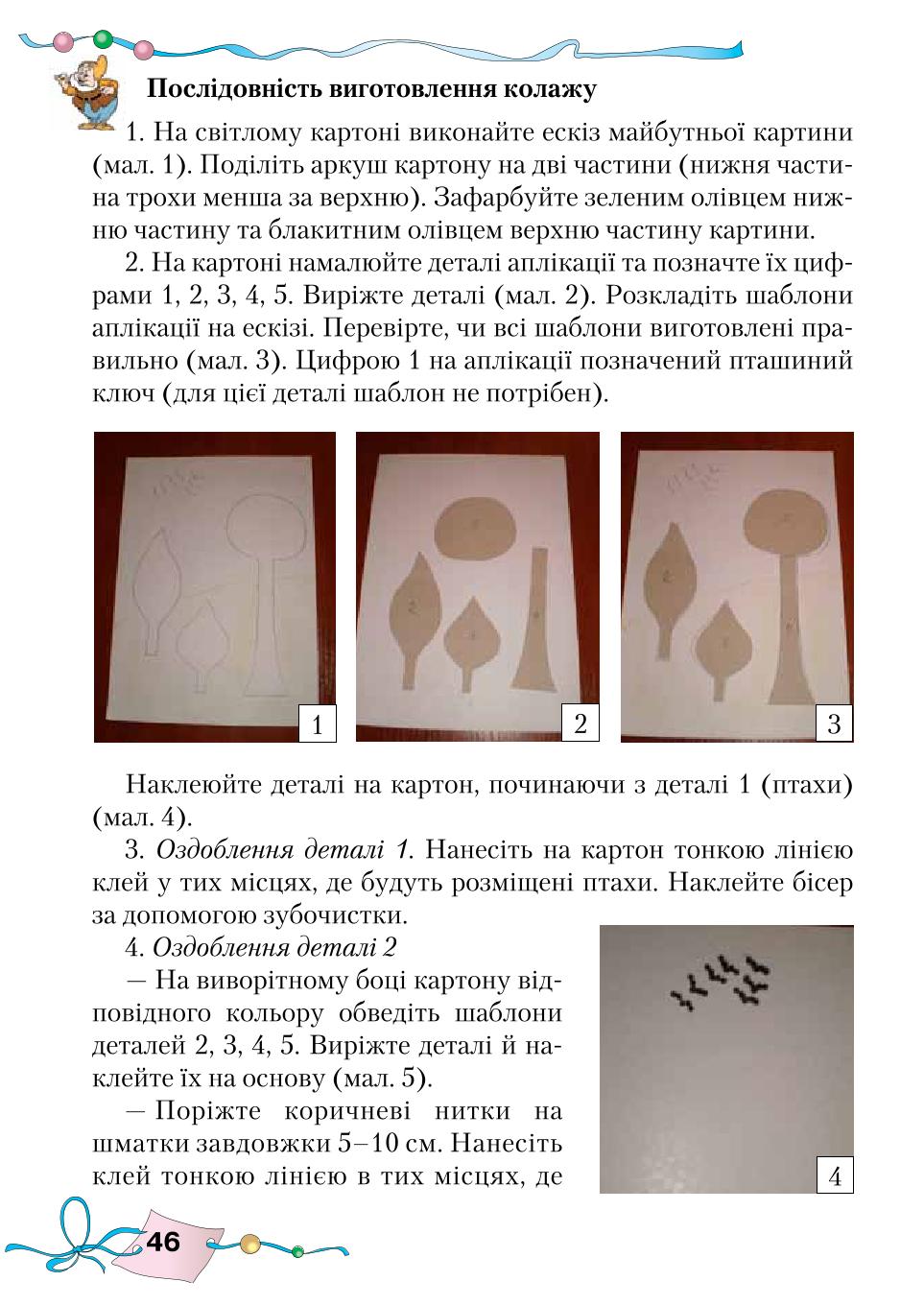 Мініатюра 46
