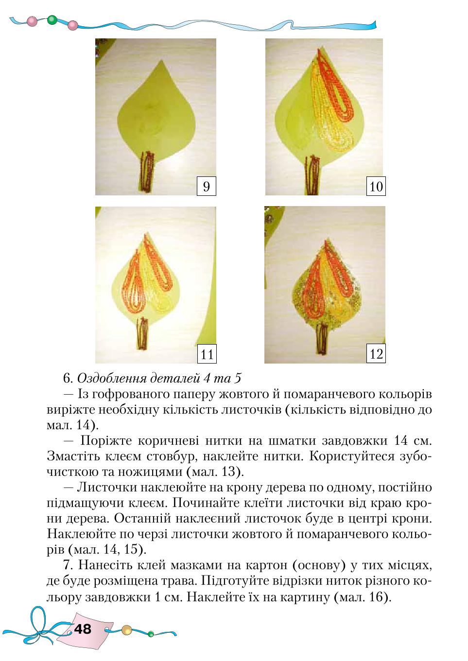 Мініатюра 48
