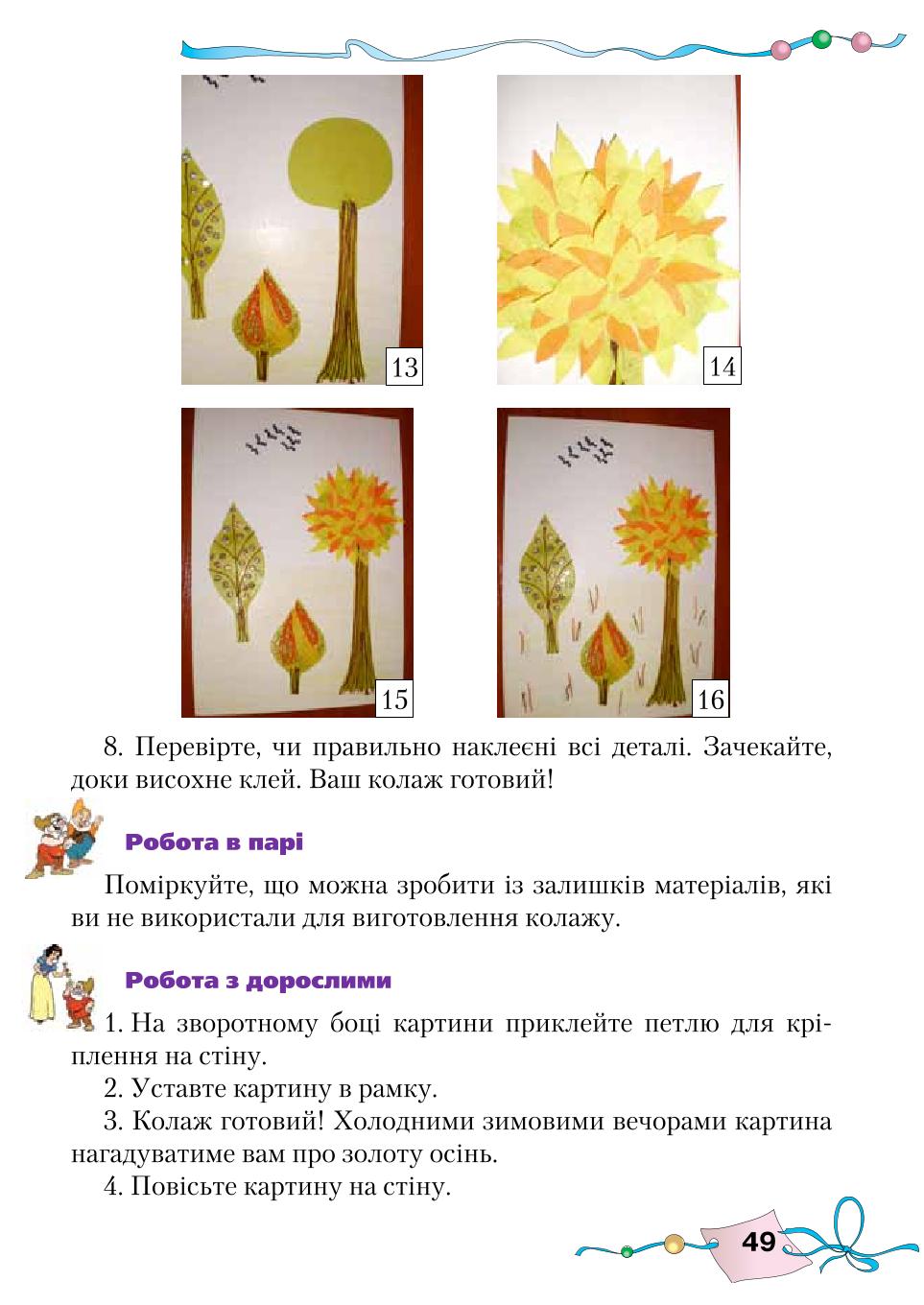 Мініатюра 49