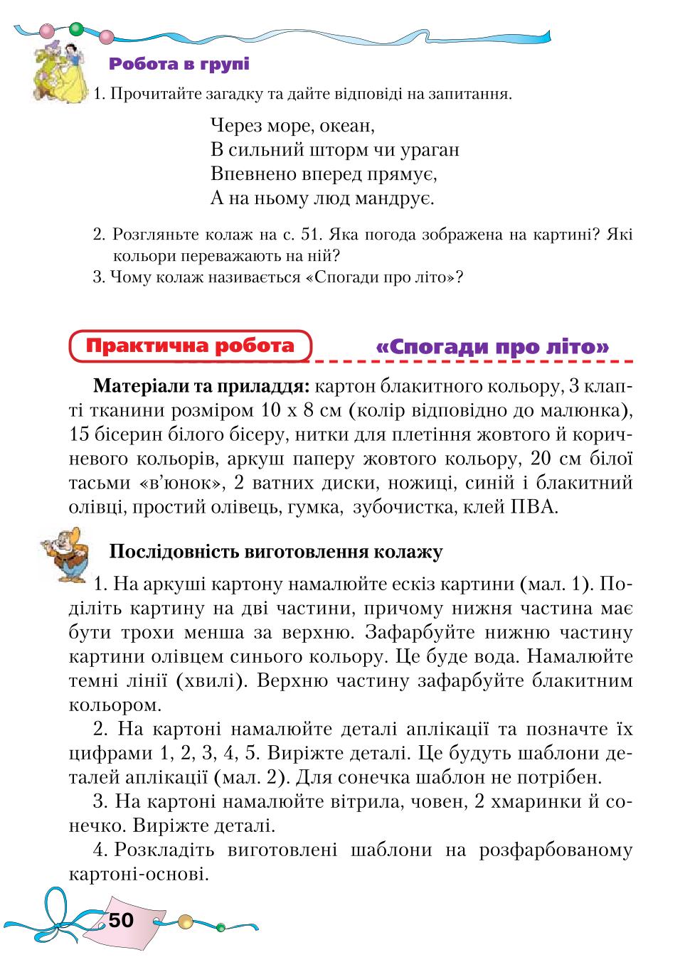 Мініатюра 50