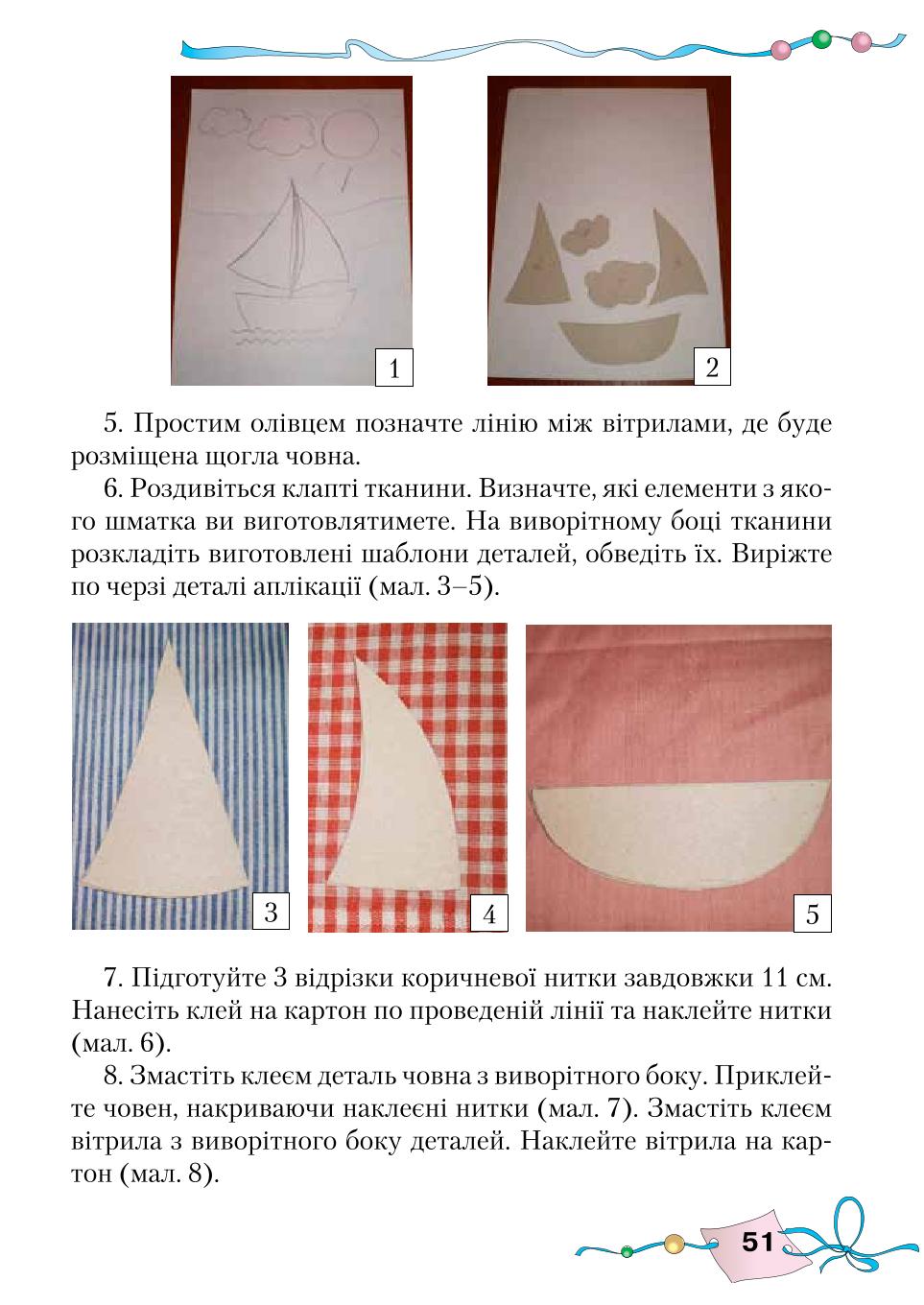 Мініатюра 51