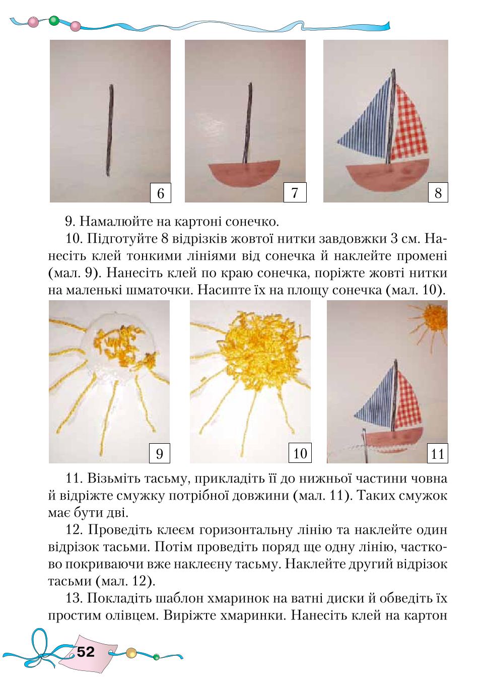 Мініатюра 52