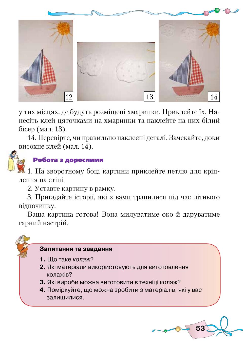 Мініатюра 53