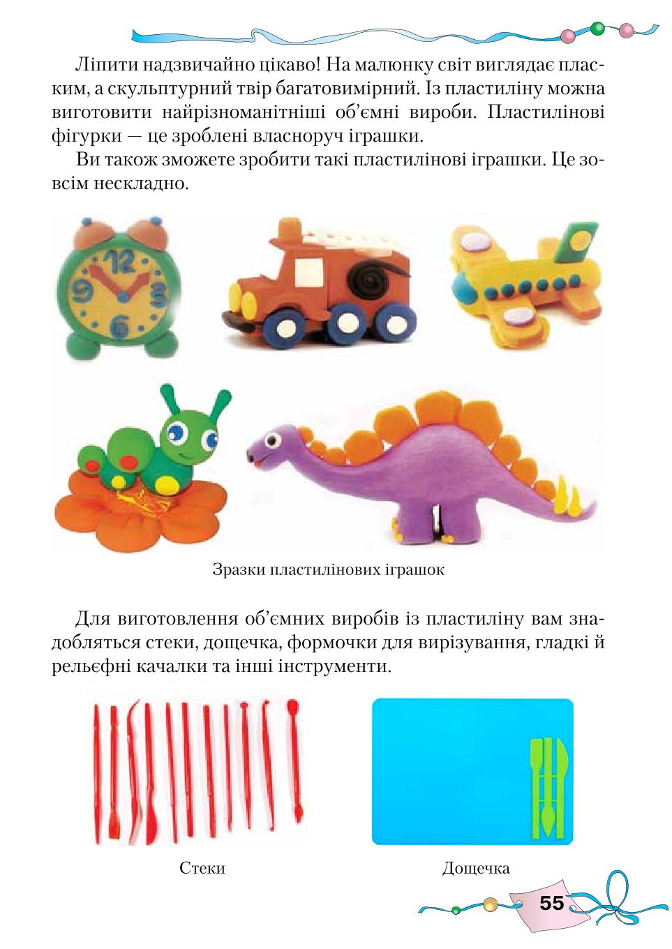 Мініатюра 55