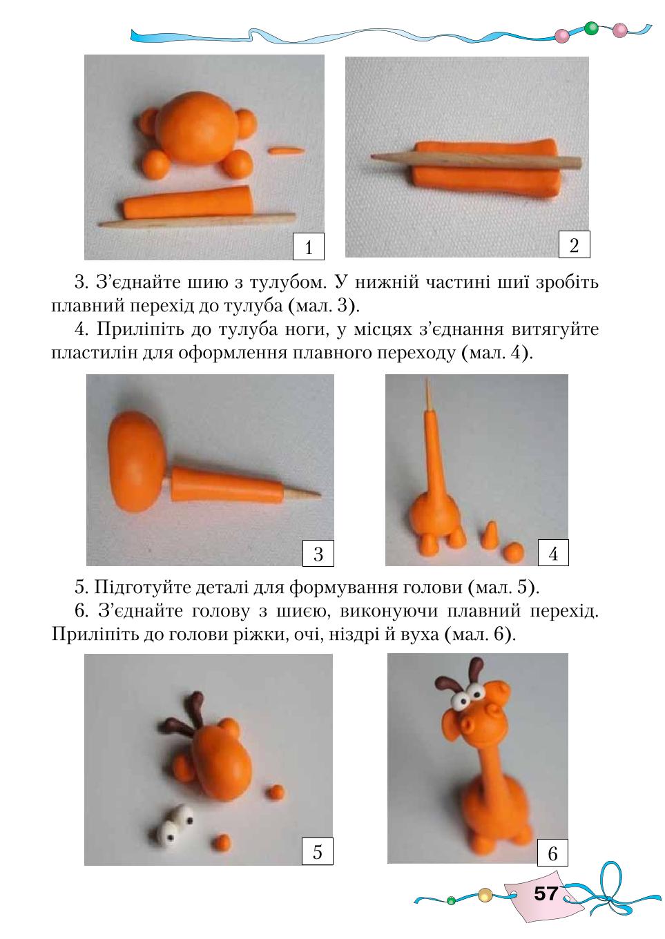 Мініатюра 57