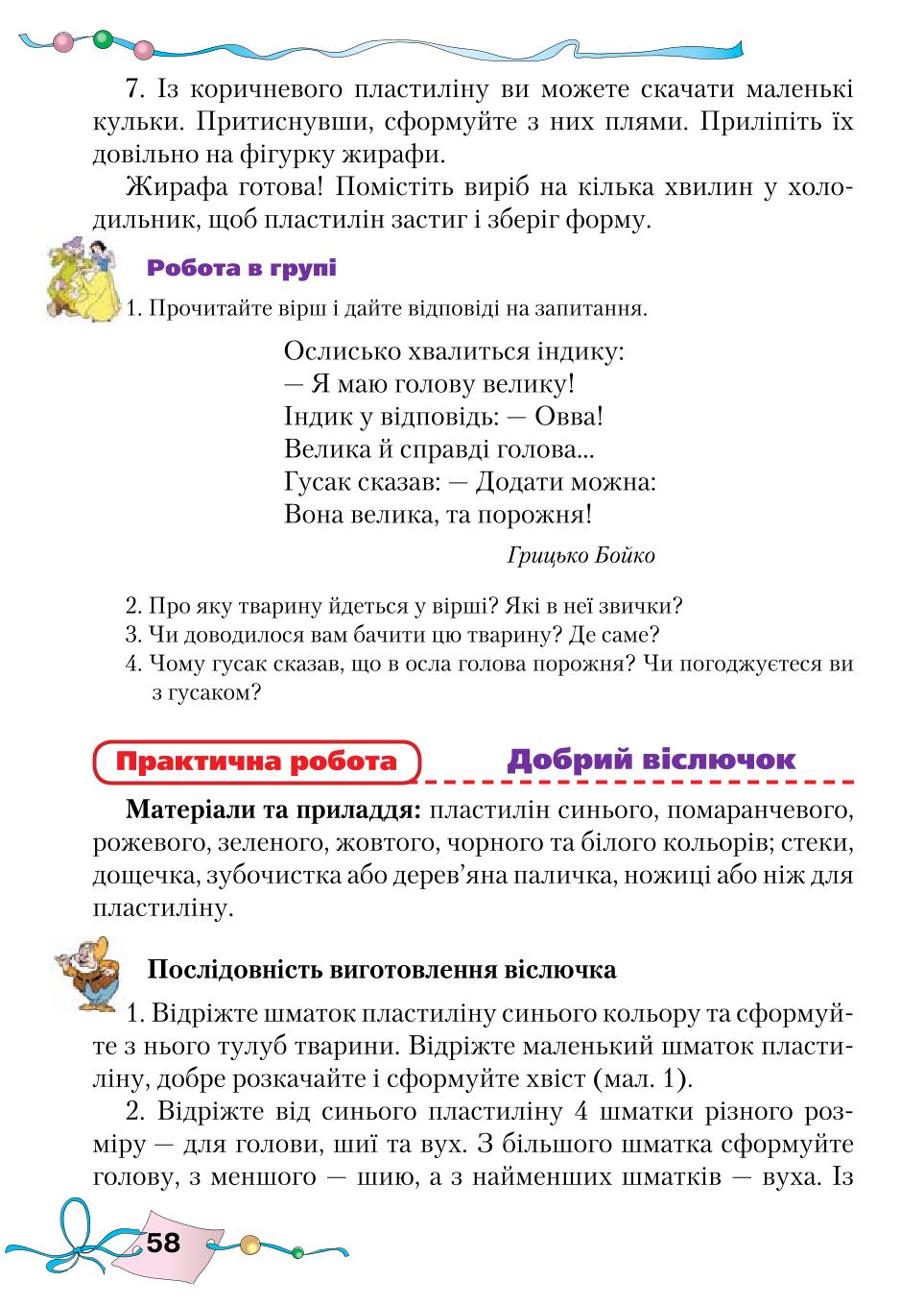 Мініатюра 58