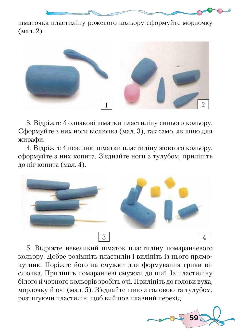 Мініатюра 59