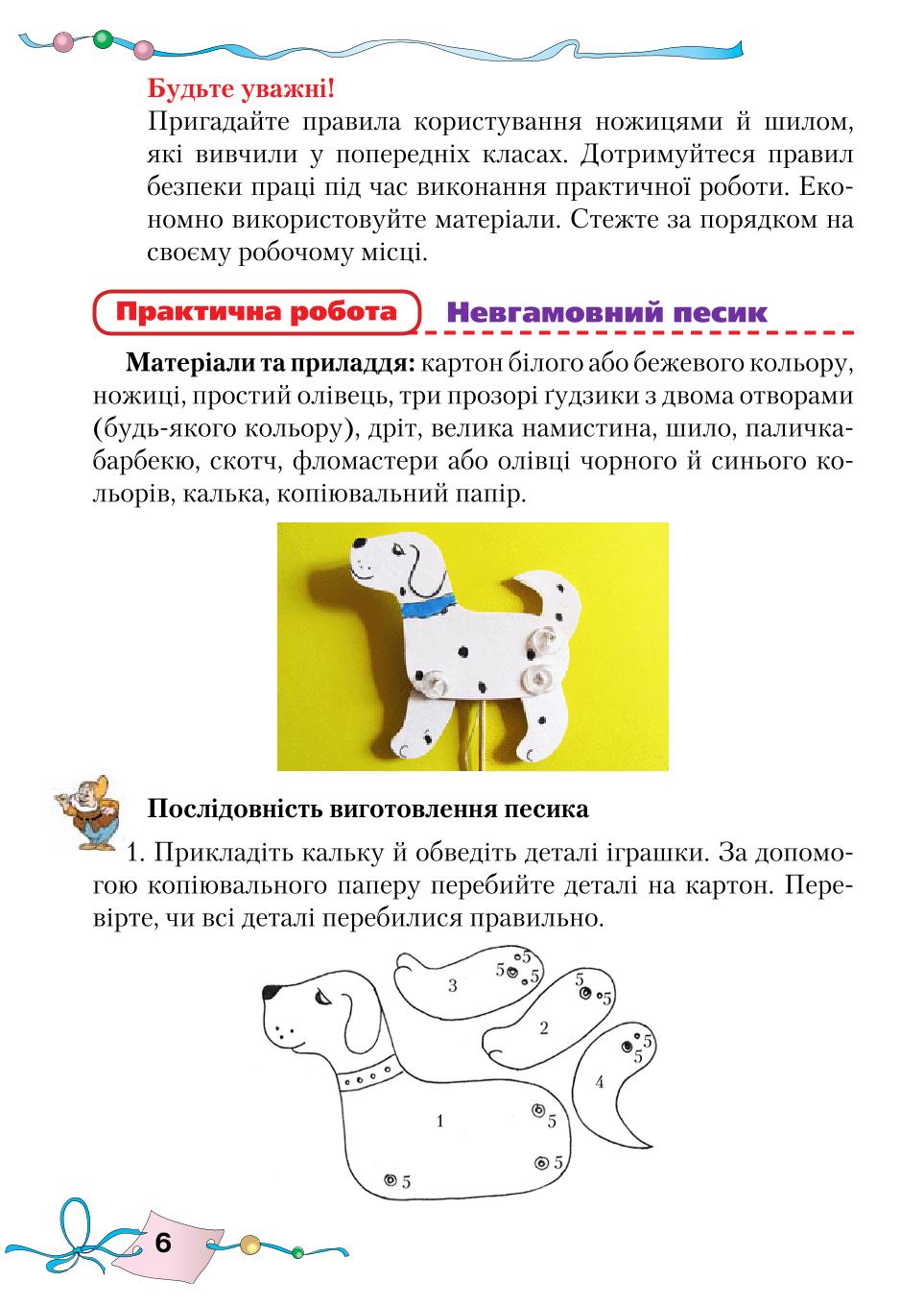 Мініатюра 6