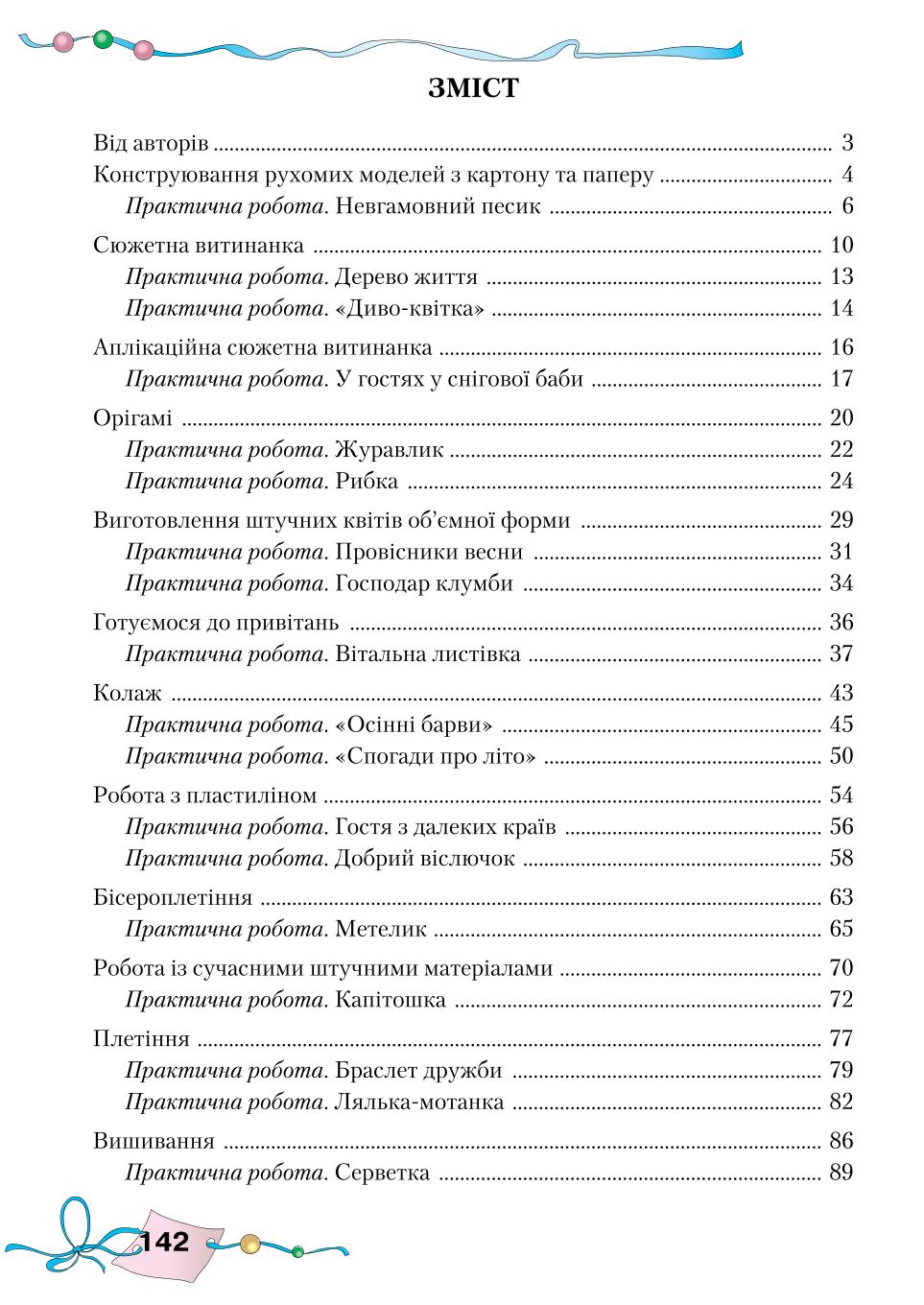 Мініатюра 61