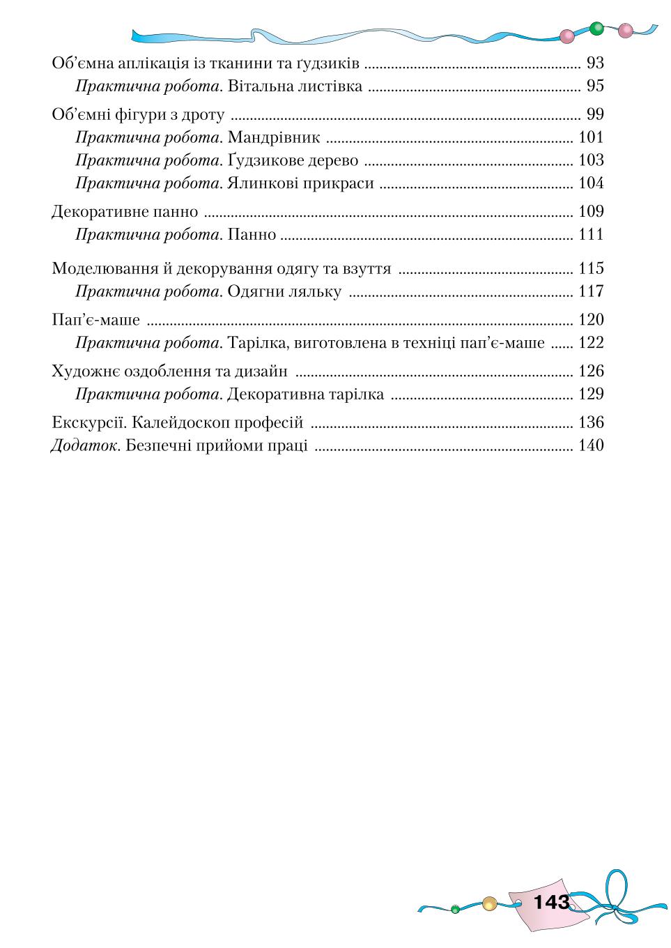 Мініатюра 62