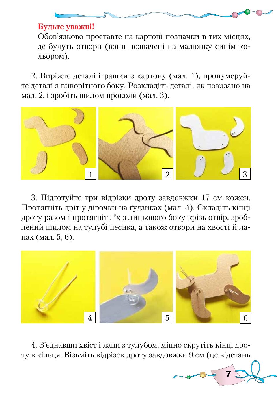 Мініатюра 7