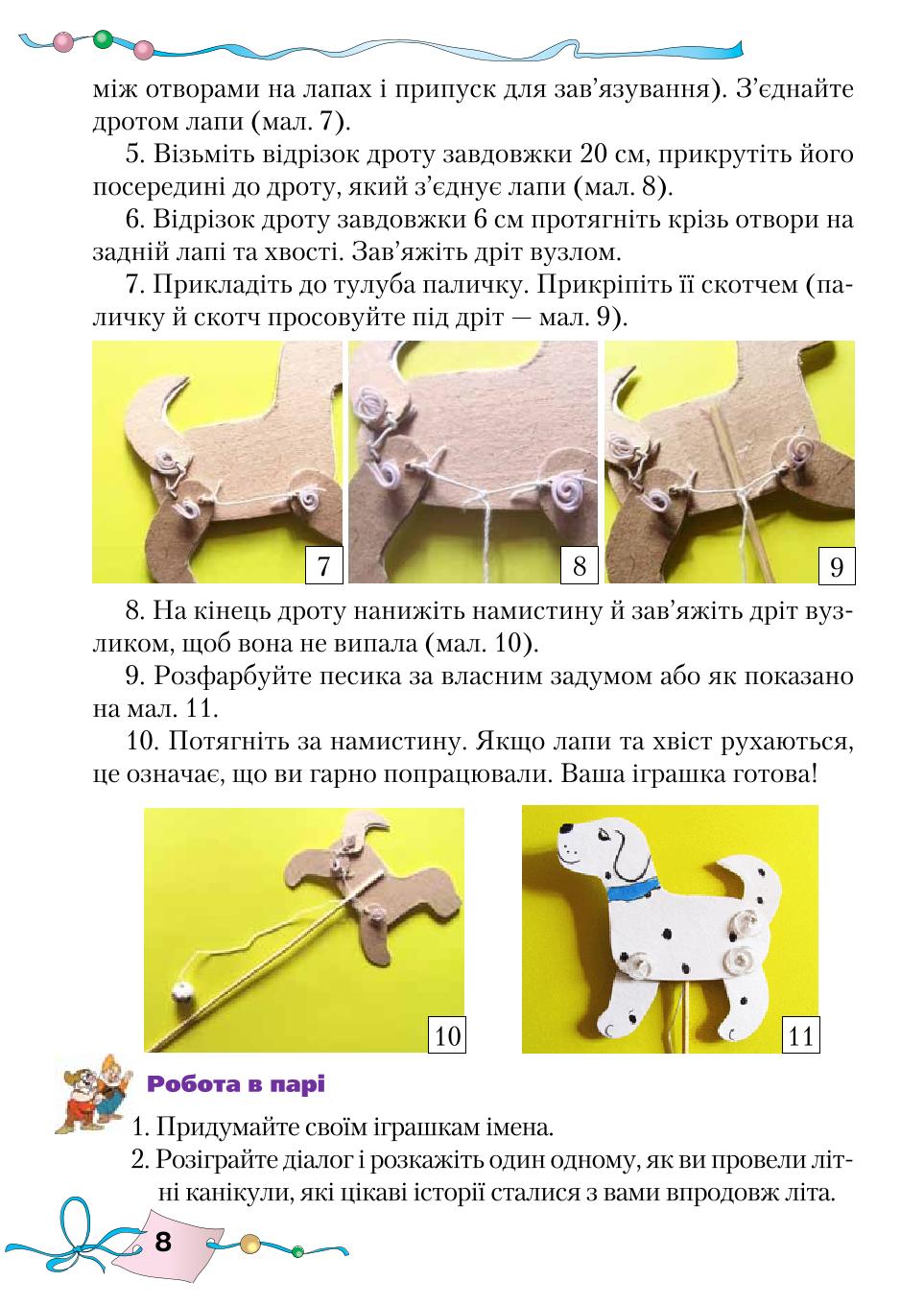 Мініатюра 8