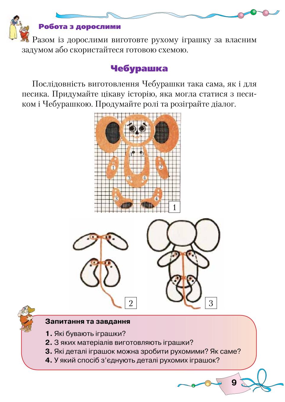 Мініатюра 9