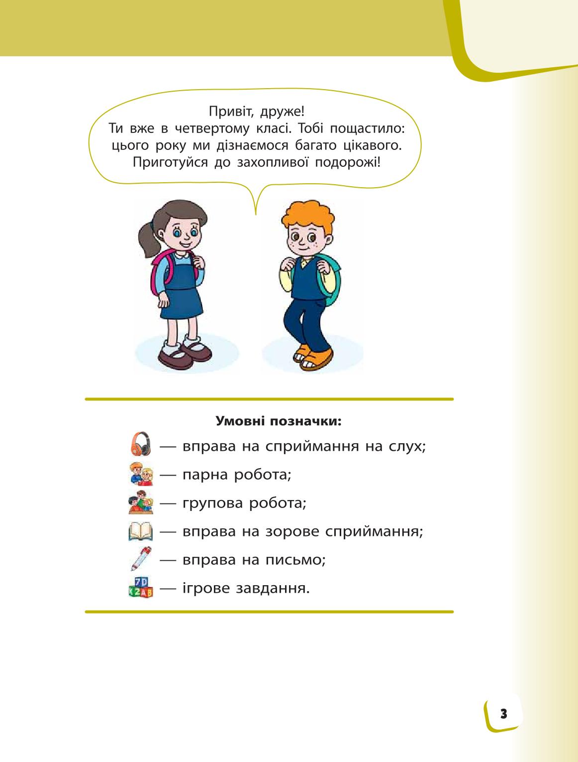 Мініатюра 3