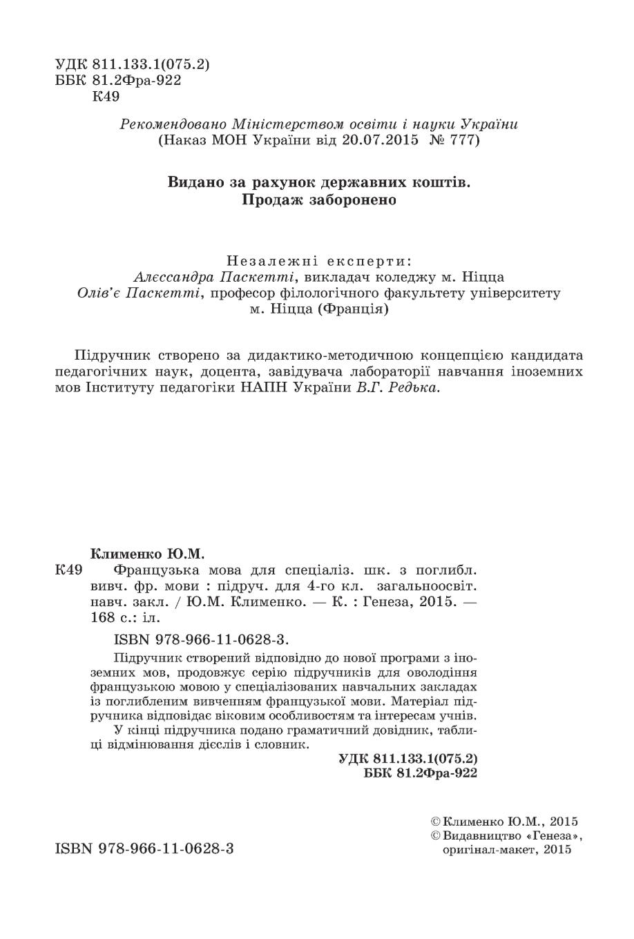 Мініатюра 2