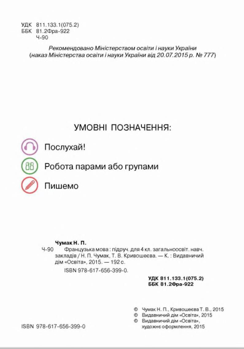Мініатюра 2