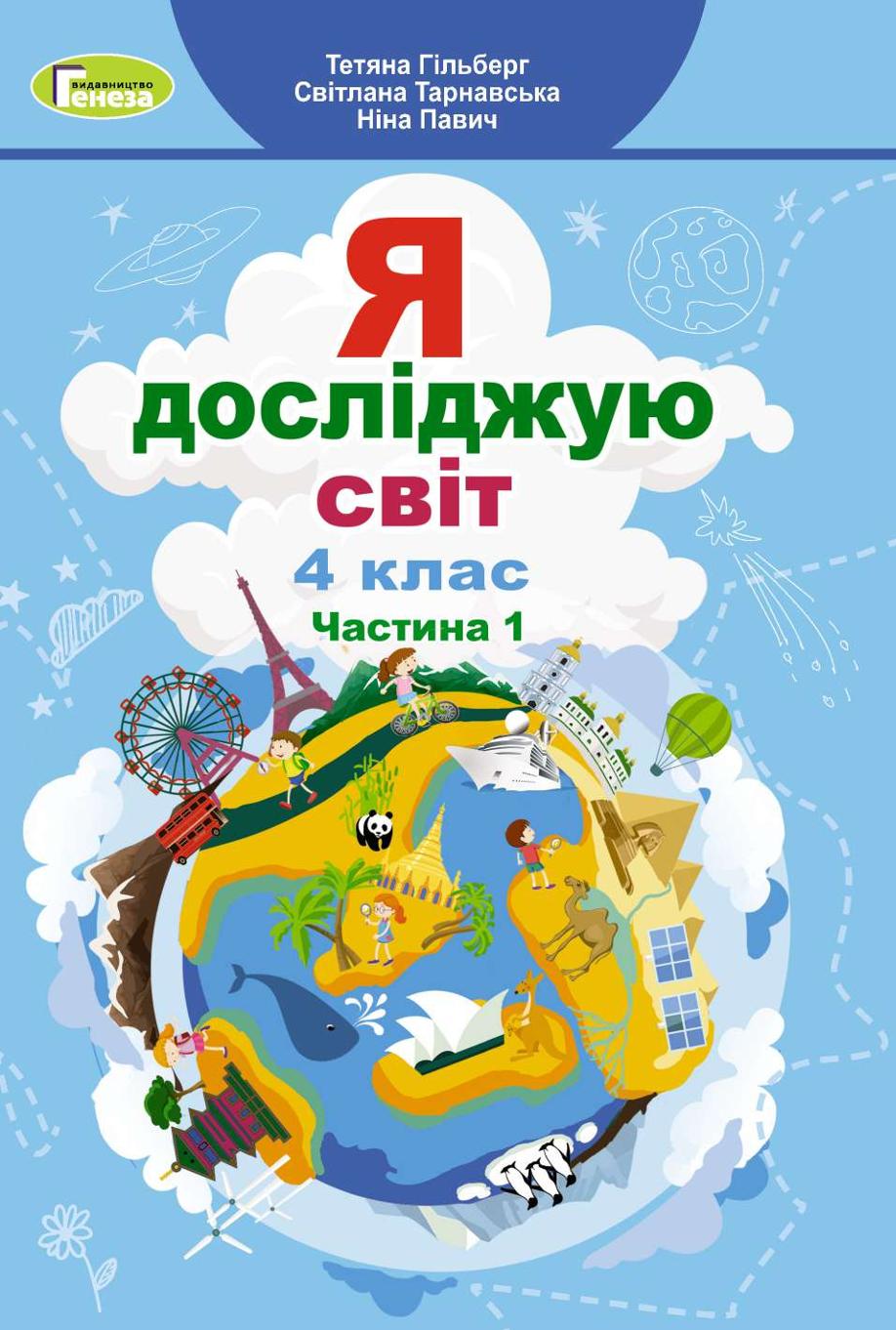 Сторінка 1