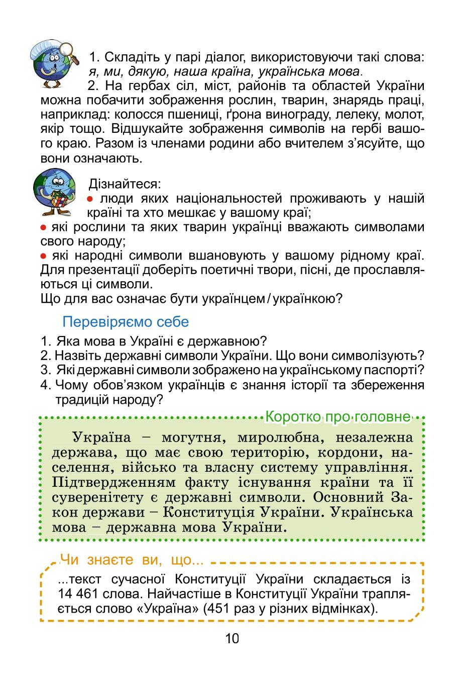Мініатюра 10