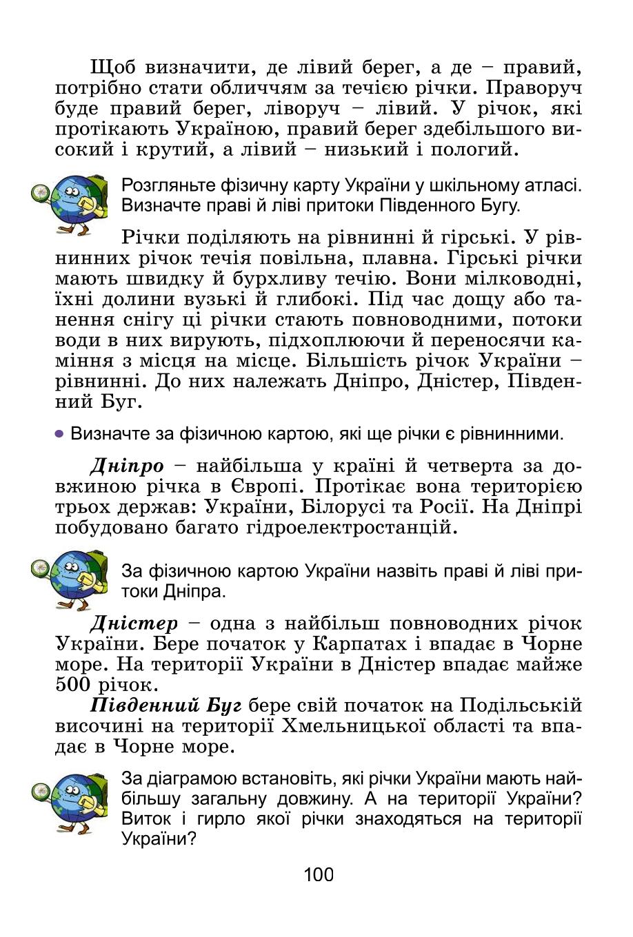Мініатюра 100